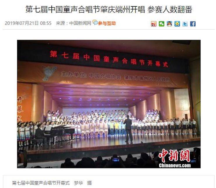 中國童聲合唱節(jié)