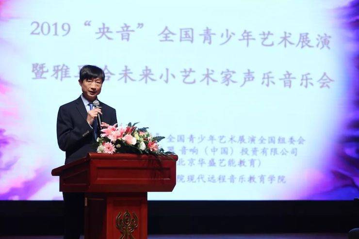 第三屆“央音”全國青少年藝術(shù)展演圓滿落幕！
