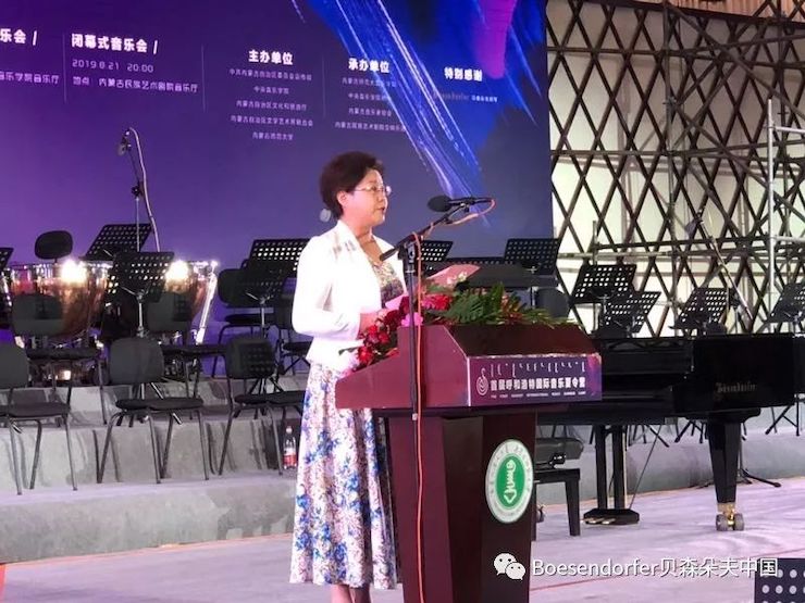 貝森朵夫助力首屆呼和浩特國際音樂夏令營開幕式！
