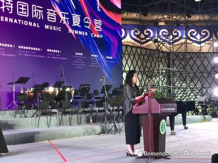 貝森朵夫助力首屆呼和浩特國際音樂夏令營開幕式！