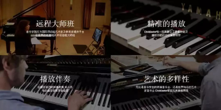 【精彩回顧】e-EU | e聯(lián)遠程藝術(shù)教育聯(lián)盟——舊金山音樂學院教授科里·麥卡維教授遠程鋼琴教學大師課·第二講