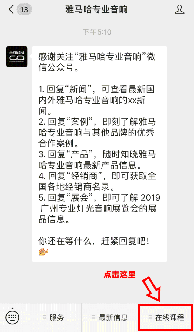 直播預(yù)告 | 11月8日雅馬哈AG系列調(diào)音臺使用指南