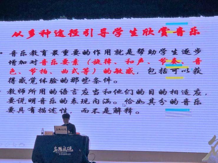音樂課堂 | 全國中小學(xué)音樂“雙基融通核心素養(yǎng)，教法彰顯創(chuàng)新魄力”課堂觀摩交流研討會(huì)