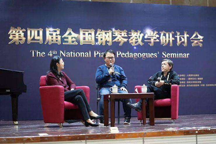精彩回顧丨雅馬哈鋼琴全程支持第四屆全國鋼琴教學(xué)研討會