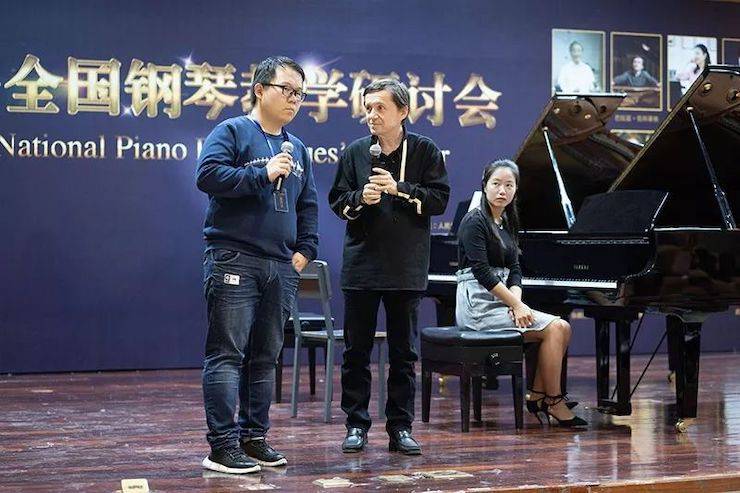 精彩回顧丨雅馬哈鋼琴全程支持第四屆全國鋼琴教學(xué)研討會