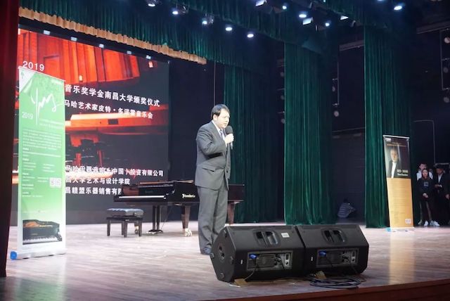 精彩回顧 | 2019雅馬哈亞洲音樂(lè)獎(jiǎng)學(xué)金·南昌大學(xué)頒獎(jiǎng)儀式--暨雅馬哈藝術(shù)家皮特·多那赫鋼琴音樂(lè)會(huì)及大師班圓滿落幕！