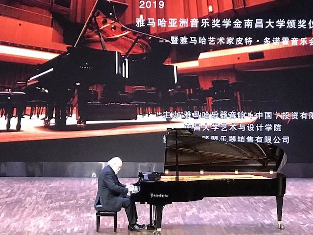 精彩回顧 | 2019雅馬哈亞洲音樂(lè)獎(jiǎng)學(xué)金·南昌大學(xué)頒獎(jiǎng)儀式--暨雅馬哈藝術(shù)家皮特·多那赫鋼琴音樂(lè)會(huì)及大師班圓滿落幕！