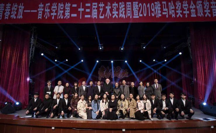 精彩回顧 | 2019雅馬哈亞洲音樂獎學金·內(nèi)江師范學院頒獎儀式暨雅馬哈藝術家皮特多納赫鋼琴音樂會及雅馬哈功勛教育家吳斌講座