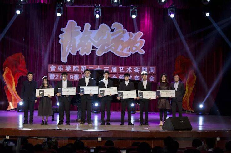 精彩回顧 | 2019雅馬哈亞洲音樂獎學金·內(nèi)江師范學院頒獎儀式暨雅馬哈藝術家皮特多納赫鋼琴音樂會及雅馬哈功勛教育家吳斌講座