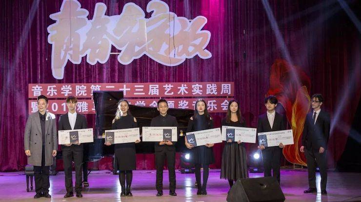 精彩回顧 | 2019雅馬哈亞洲音樂獎學金·內(nèi)江師范學院頒獎儀式暨雅馬哈藝術家皮特多納赫鋼琴音樂會及雅馬哈功勛教育家吳斌講座