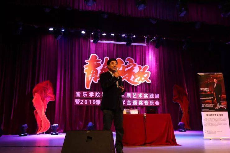 精彩回顧 | 2019雅馬哈亞洲音樂獎學金·內(nèi)江師范學院頒獎儀式暨雅馬哈藝術家皮特多納赫鋼琴音樂會及雅馬哈功勛教育家吳斌講座