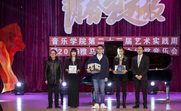 精彩回顧 | 2019雅馬哈亞洲音樂獎學金·內(nèi)江師范學院頒獎儀式暨雅馬哈藝術家皮特多納赫鋼琴音樂會及雅馬哈功勛教育家吳斌講座