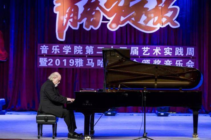 精彩回顧 | 2019雅馬哈亞洲音樂獎學金·內(nèi)江師范學院頒獎儀式暨雅馬哈藝術家皮特多納赫鋼琴音樂會及雅馬哈功勛教育家吳斌講座