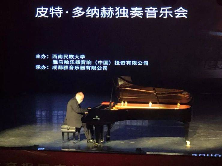 精彩回顧 | 2019雅馬哈海外藝術(shù)家Peter Donohoe西南民族大學(xué)鋼琴獨(dú)奏音樂會(huì)