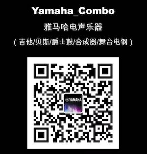 【通知】 2019年12月1日起 雅馬哈電聲樂(lè)器產(chǎn)品新價(jià)格實(shí)行