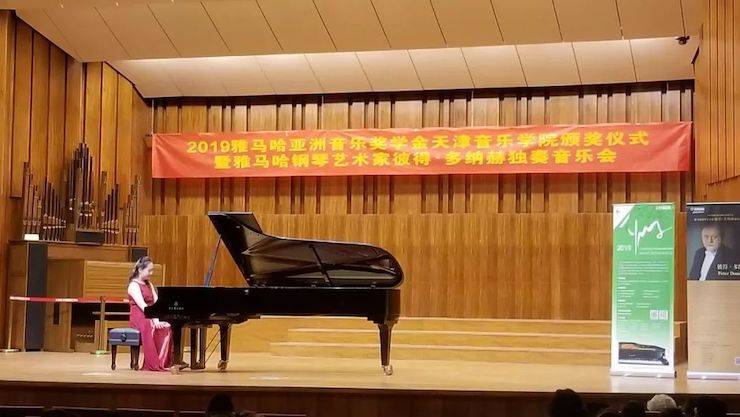天津音樂(lè)學(xué)院