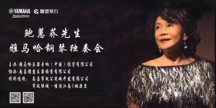 南昌鋼琴獨(dú)奏音樂(lè)會(huì)