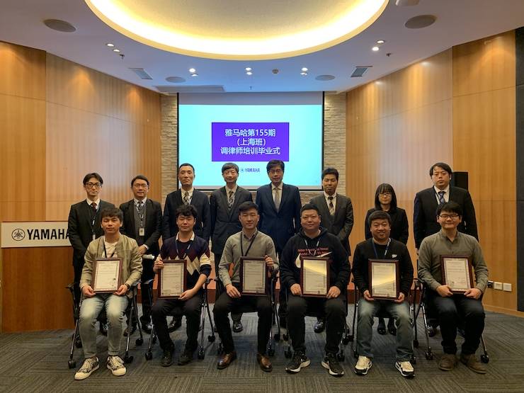 雅馬哈第155期調(diào)律師培訓(xùn)班順利結(jié)束