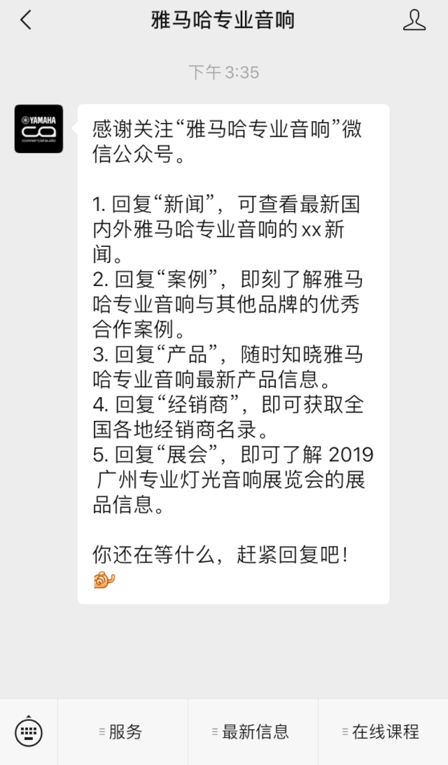 直播預(yù)告 | 2月21日雅馬哈在線培訓(xùn)——音書萬里，雅社一席，讓我們再談?wù)凾F