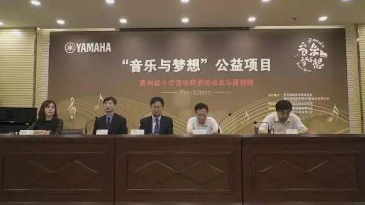 堅(jiān)持公益，永懷熱忱 | 雅馬哈的公益慈善之路