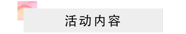 活動(dòng)報(bào)道 | 雅馬哈藝術(shù)家宋思衡攜新作與大自然溝通