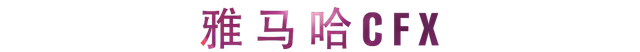 活動(dòng)報(bào)道 | 雅馬哈藝術(shù)家宋思衡攜新作與大自然溝通
