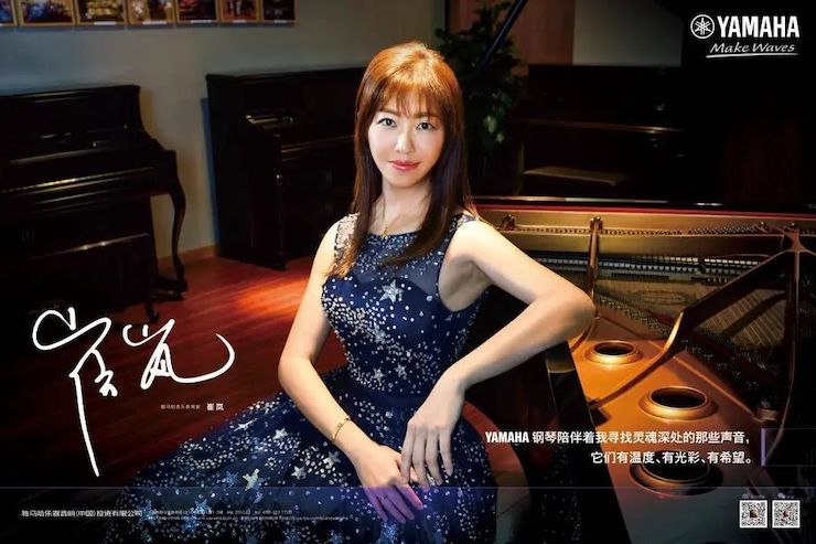 活動(dòng)回顧 | 雅馬哈教育家崔嵐介紹浪漫主義小品，彈奏加講解帶來一場(chǎng)別開生面的視聽體驗(yàn)
