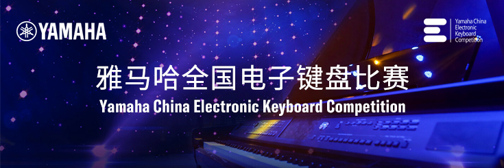 電子鍵盤