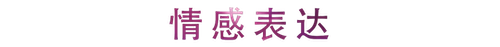 活動(dòng)回顧 | 雅馬哈教育家崔嵐介紹浪漫主義小品，彈奏加講解帶來一場(chǎng)別開生面的視聽體驗(yàn)