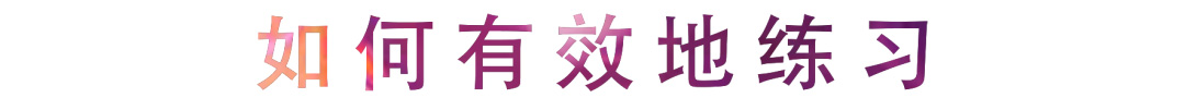 活動(dòng)回顧 | 童薇老師講解鋼琴藝考小技巧