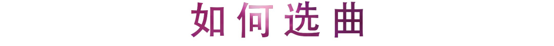 活動(dòng)回顧 | 童薇老師講解鋼琴藝考小技巧