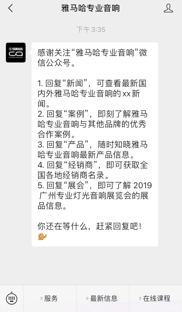 直播預(yù)告 | 6月29日雅馬哈RIVAGE PM系列新品線上發(fā)布會