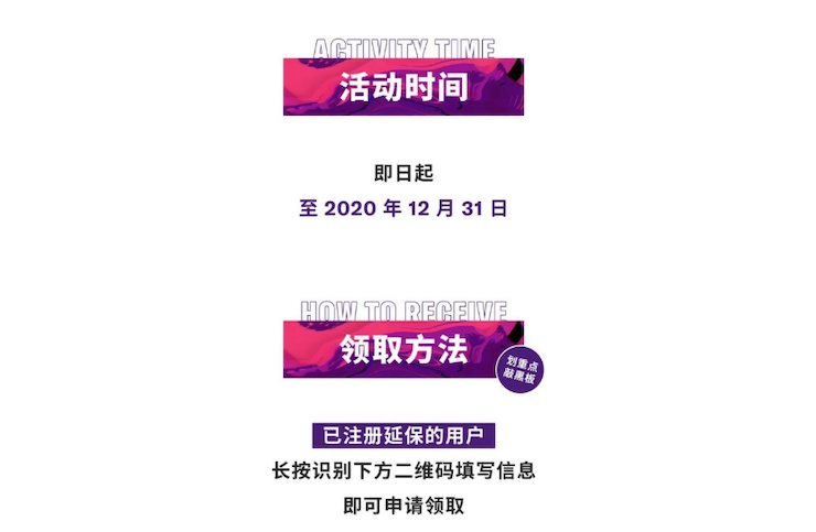 中國數(shù)據(jù)擴(kuò)展包全球首發(fā)，免費(fèi)領(lǐng)取還有抽獎驚喜好禮相送
