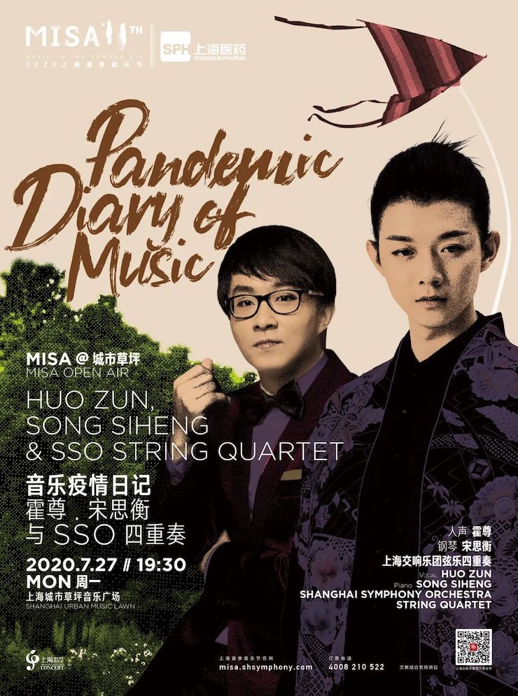 活動報道 | 雅馬哈藝術(shù)家宋思衡用流行和古典寫就“音樂疫情日記”