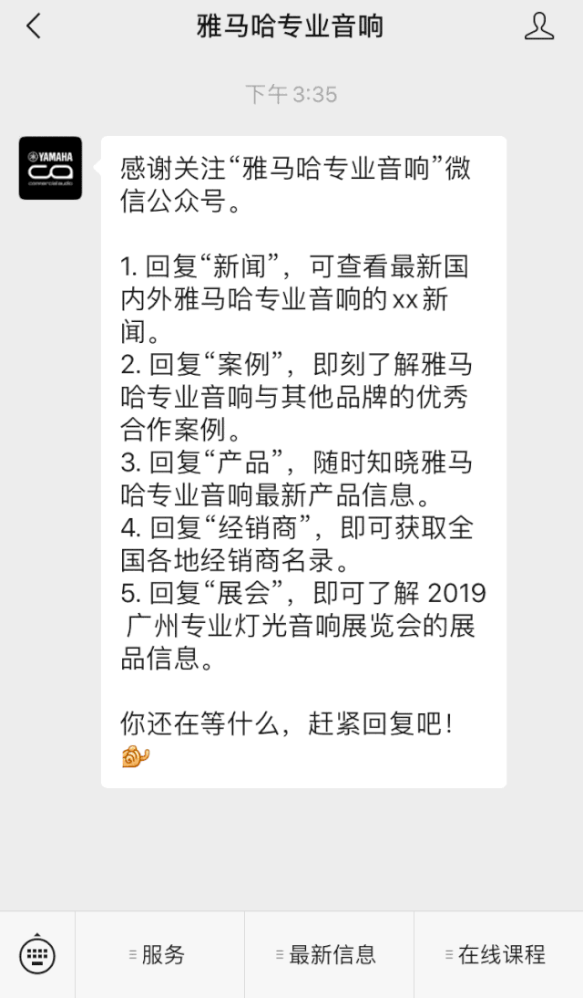 直播預(yù)告 | 8月20日在線培訓(xùn)——雅馬哈商用安裝解決方案，商業(yè)之聲的選擇