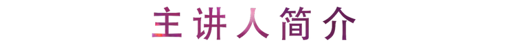 活動報道 | 遠(yuǎn)程藝術(shù)教育大師課活動——雅馬哈特邀藝術(shù)家張奕明大師課