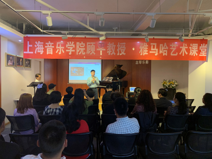 活動(dòng)報(bào)道 | 雅馬哈藝術(shù)教育公益課堂（昆明站）圓滿落幕