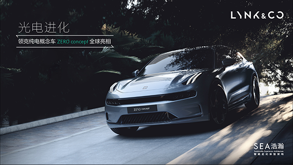 領(lǐng)克采用雅馬哈車載高階音響震撼登場