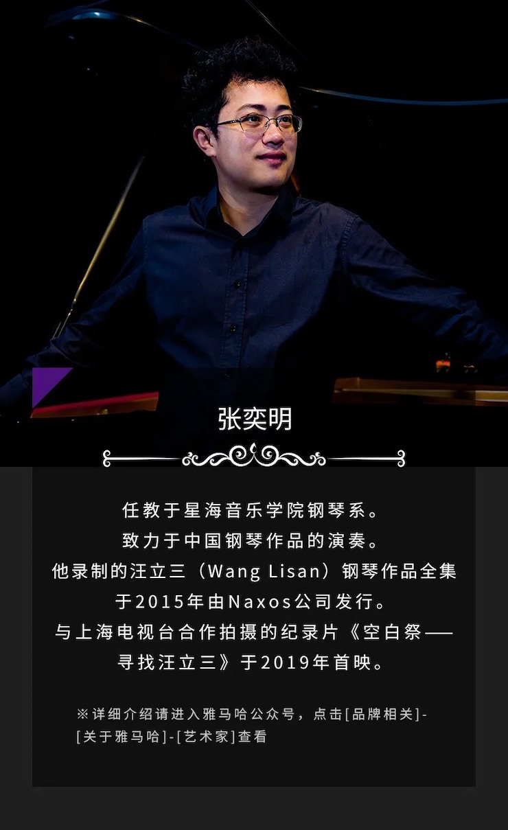 活動(dòng)預(yù)告|2020雅馬哈亞洲音樂(lè)獎(jiǎng)學(xué)金來(lái)了！
