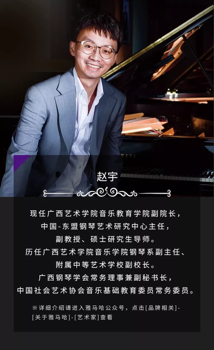 活動(dòng)預(yù)告|2020雅馬哈亞洲音樂(lè)獎(jiǎng)學(xué)金來(lái)了！