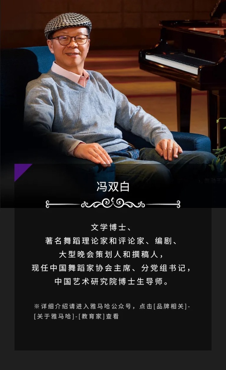 活動(dòng)預(yù)告|2020雅馬哈亞洲音樂(lè)獎(jiǎng)學(xué)金來(lái)了！