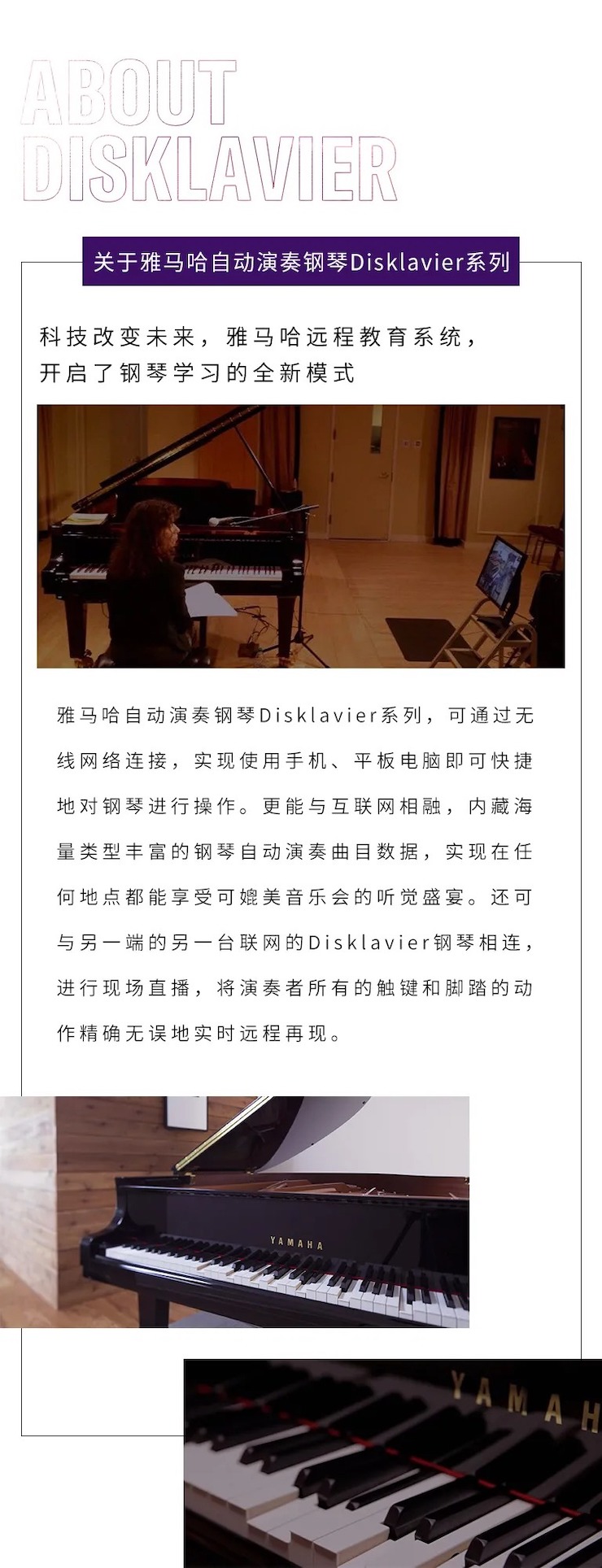 活動(dòng)報(bào)道|雅馬哈鋼琴遠(yuǎn)程藝術(shù)節(jié)系列大師課收獲滿滿！