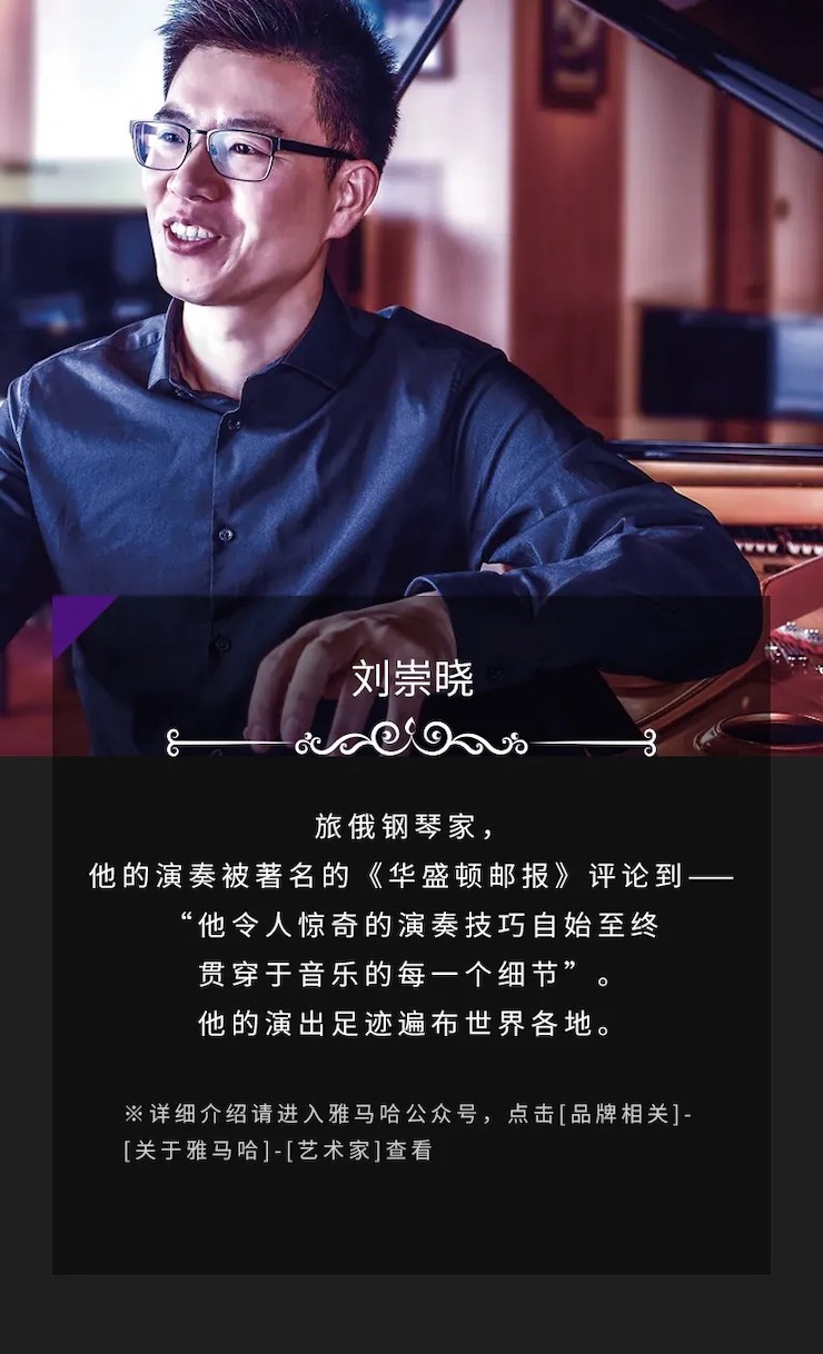 活動(dòng)預(yù)告|2020雅馬哈亞洲音樂(lè)獎(jiǎng)學(xué)金來(lái)了！