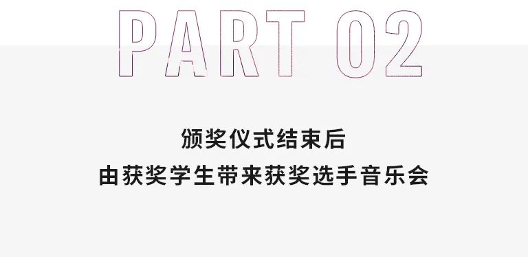 活動報道|雅馬哈亞洲音樂獎學金--西安音樂學院頒獎儀式圓滿落幕！