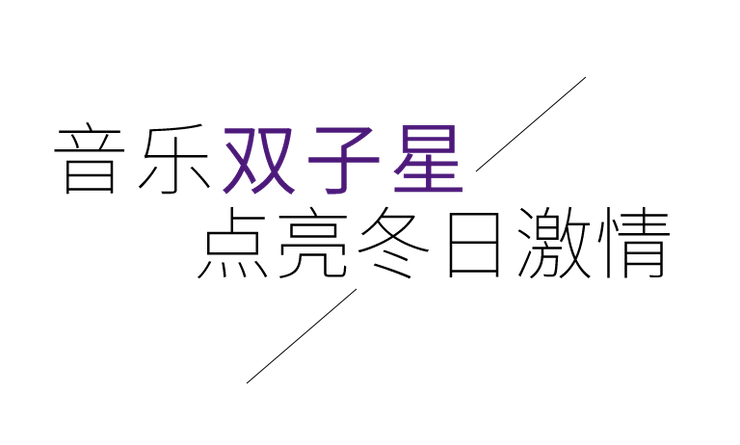 音樂雙子星，點亮冬日激情！——雅馬哈未來藝術(shù)家劉明康愛心公益音樂沙龍