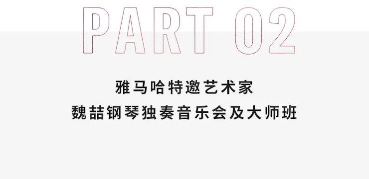 雅馬哈獎(jiǎng)學(xué)金|宜賓學(xué)院獎(jiǎng)學(xué)金活動(dòng)圓滿(mǎn)落幕！