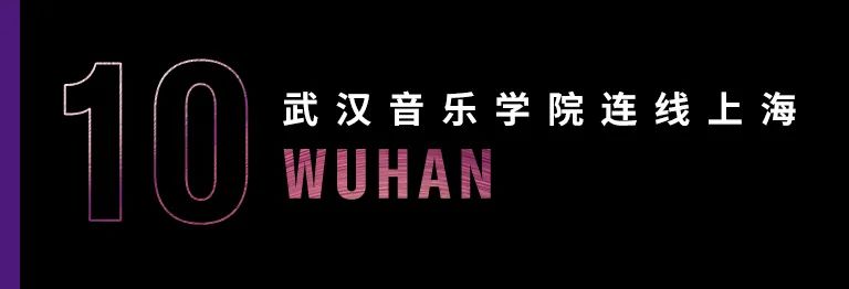 科技助力音樂教學(xué)，牽手大師零距離大師課