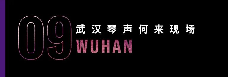 科技助力音樂教學(xué)，牽手大師零距離大師課