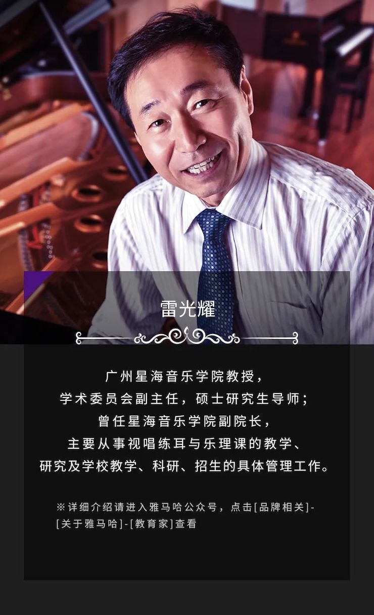 藝術(shù)課堂| 雅馬哈亞洲音樂(lè)獎(jiǎng)學(xué)金系列活動(dòng)——上海師范大學(xué)音樂(lè)學(xué)院