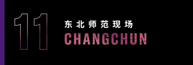 科技助力音樂教學(xué)，牽手大師零距離大師課